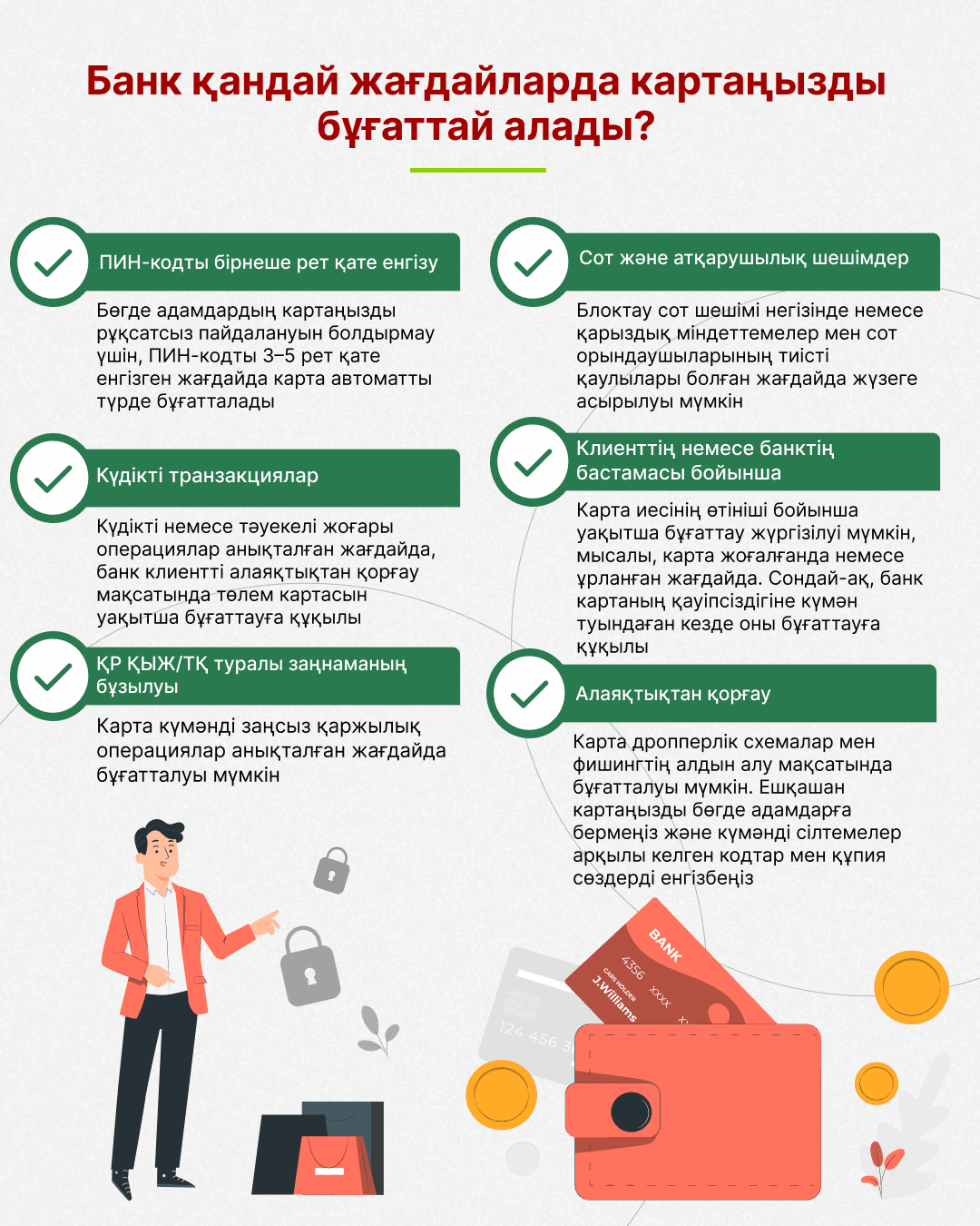 0204-infographics-rus-25.png