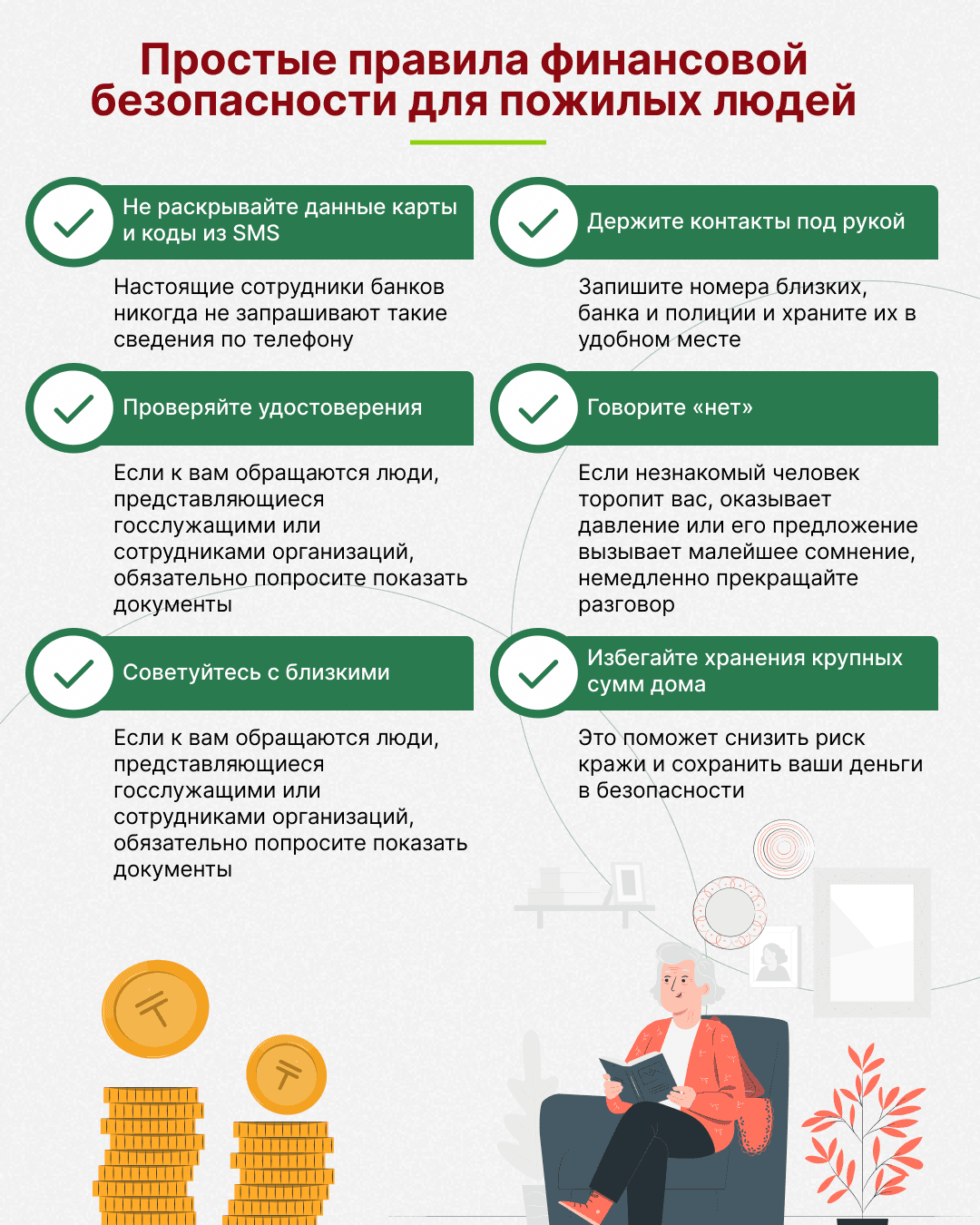 0204-infographics-rus-34.png