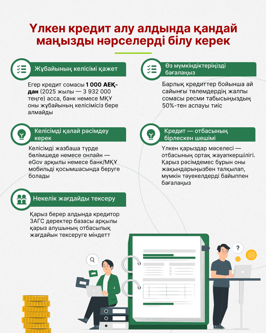 03.04 infographics rus-3.png