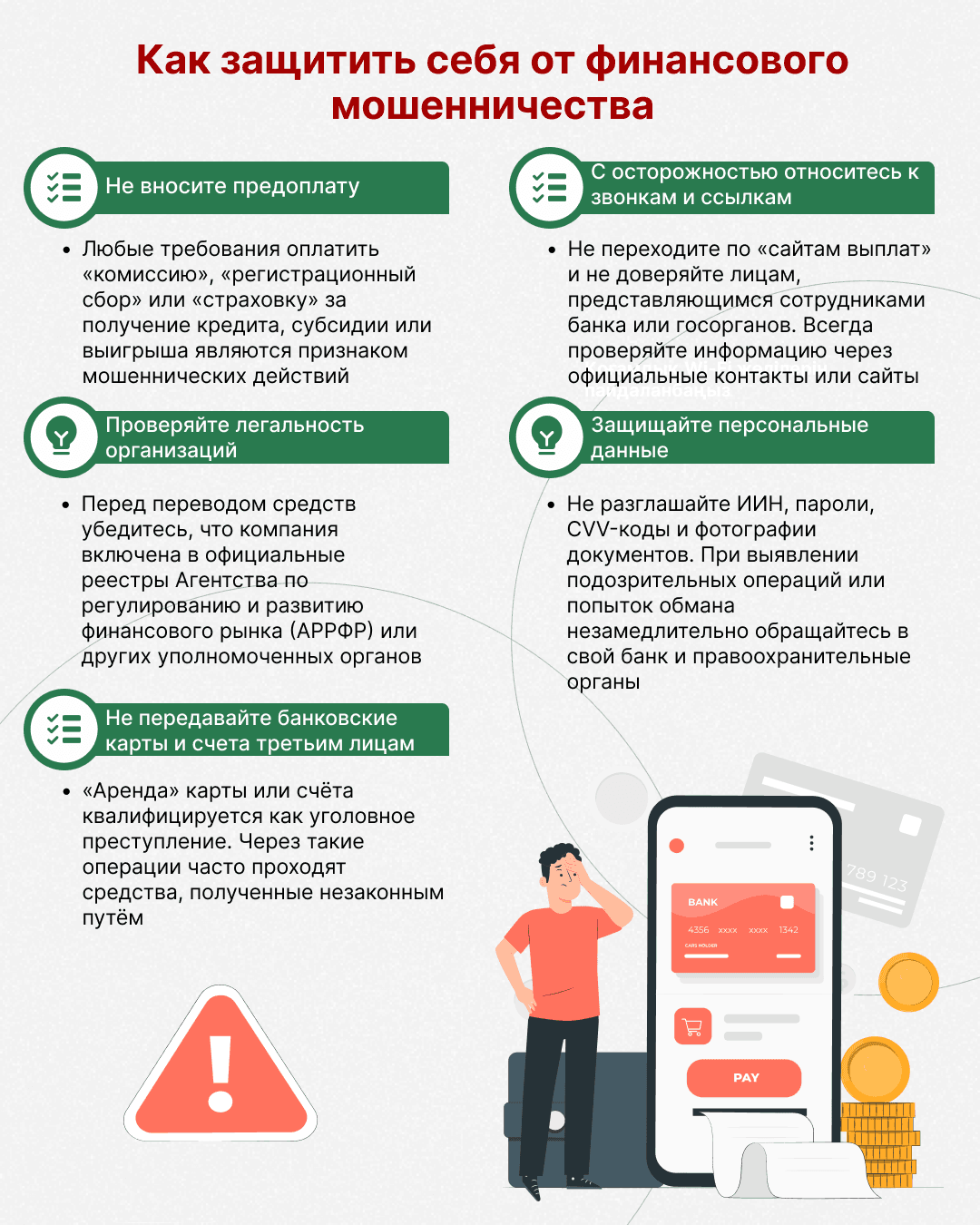 1205-infographics-kaz-6.png