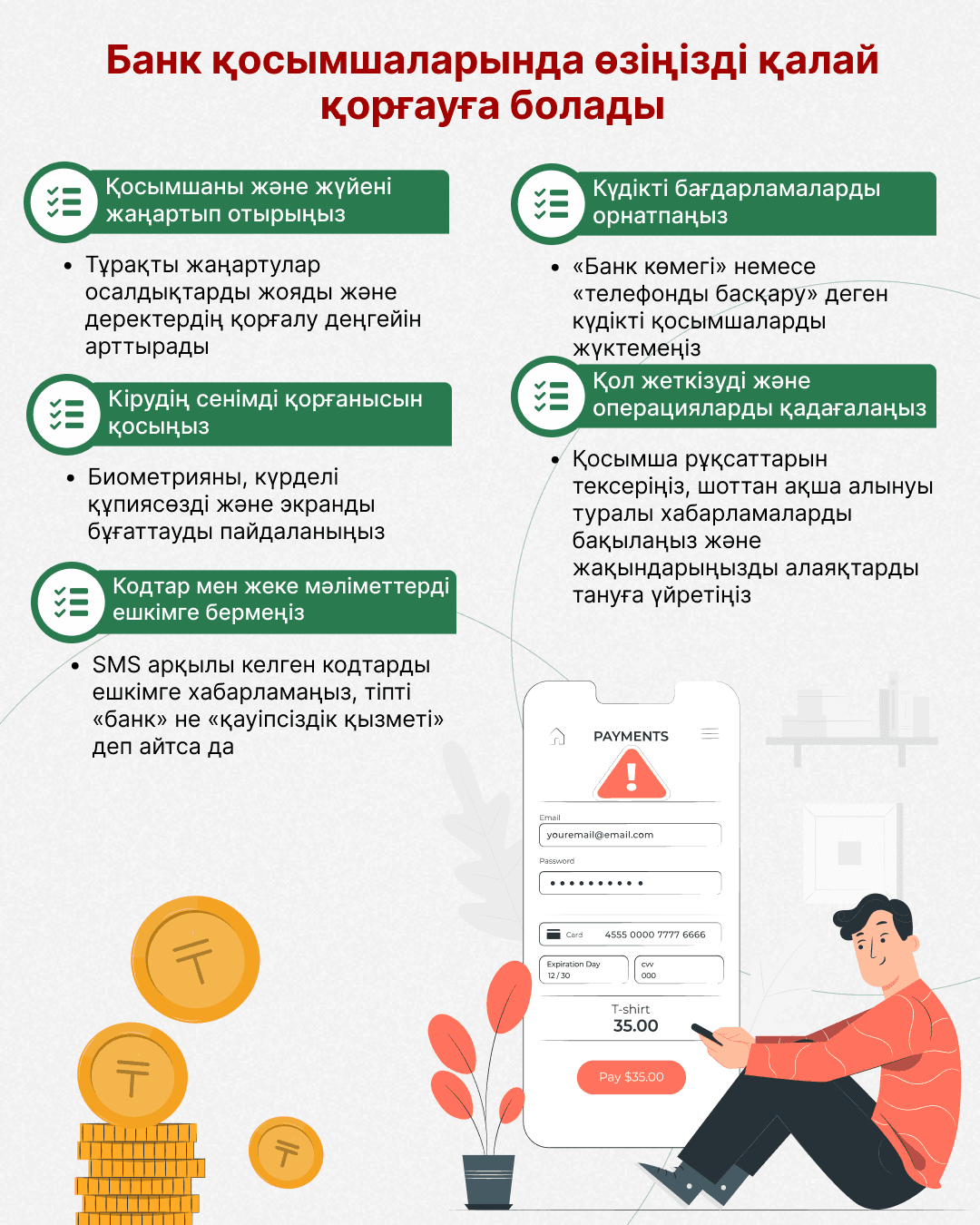 1205-infographics-kaz-9.png