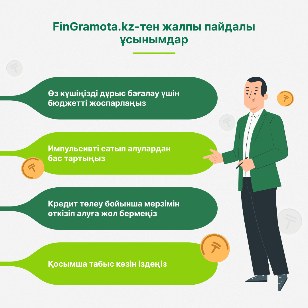 18.12 infographics каз.png