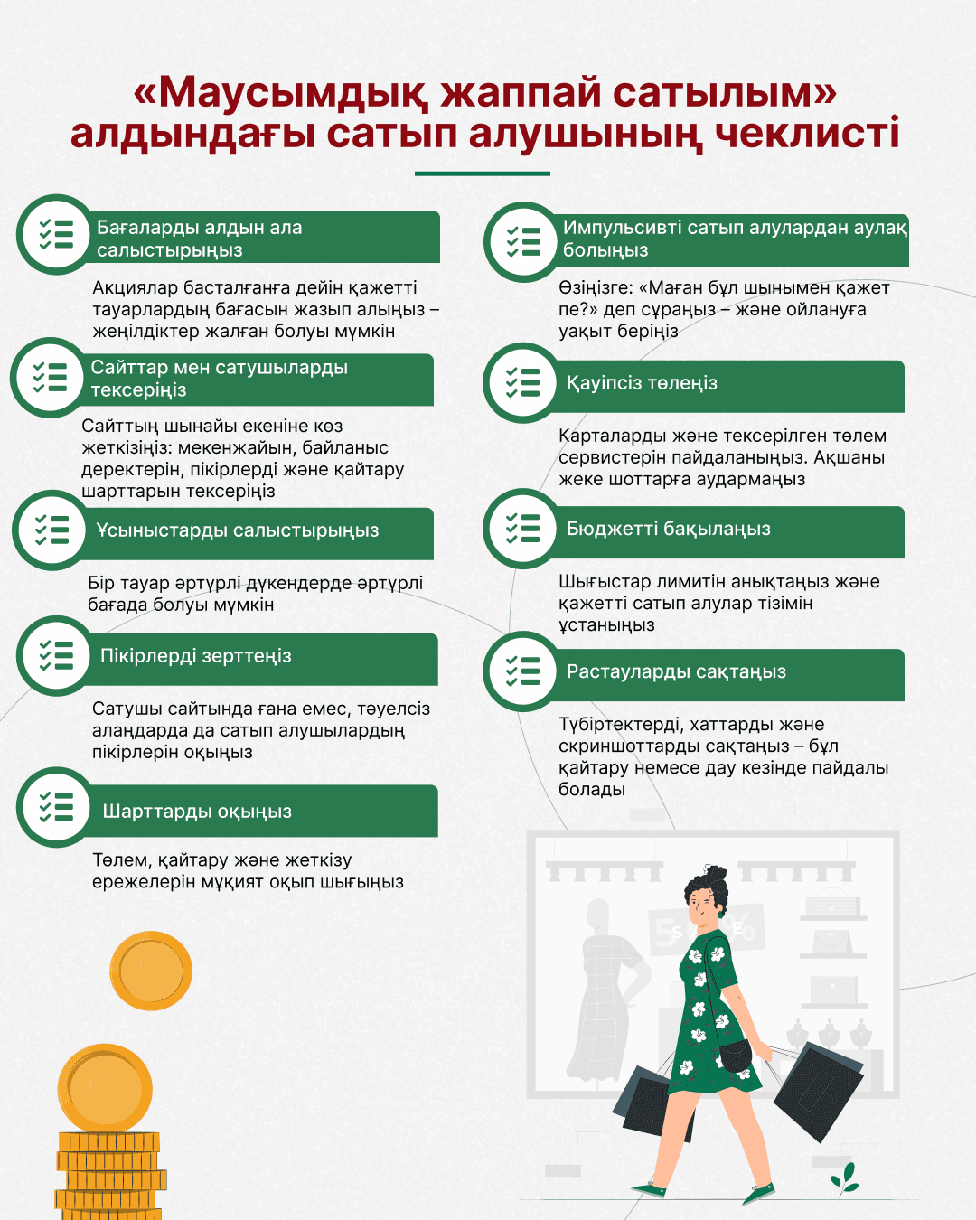 19.05 infographics rus-7.png