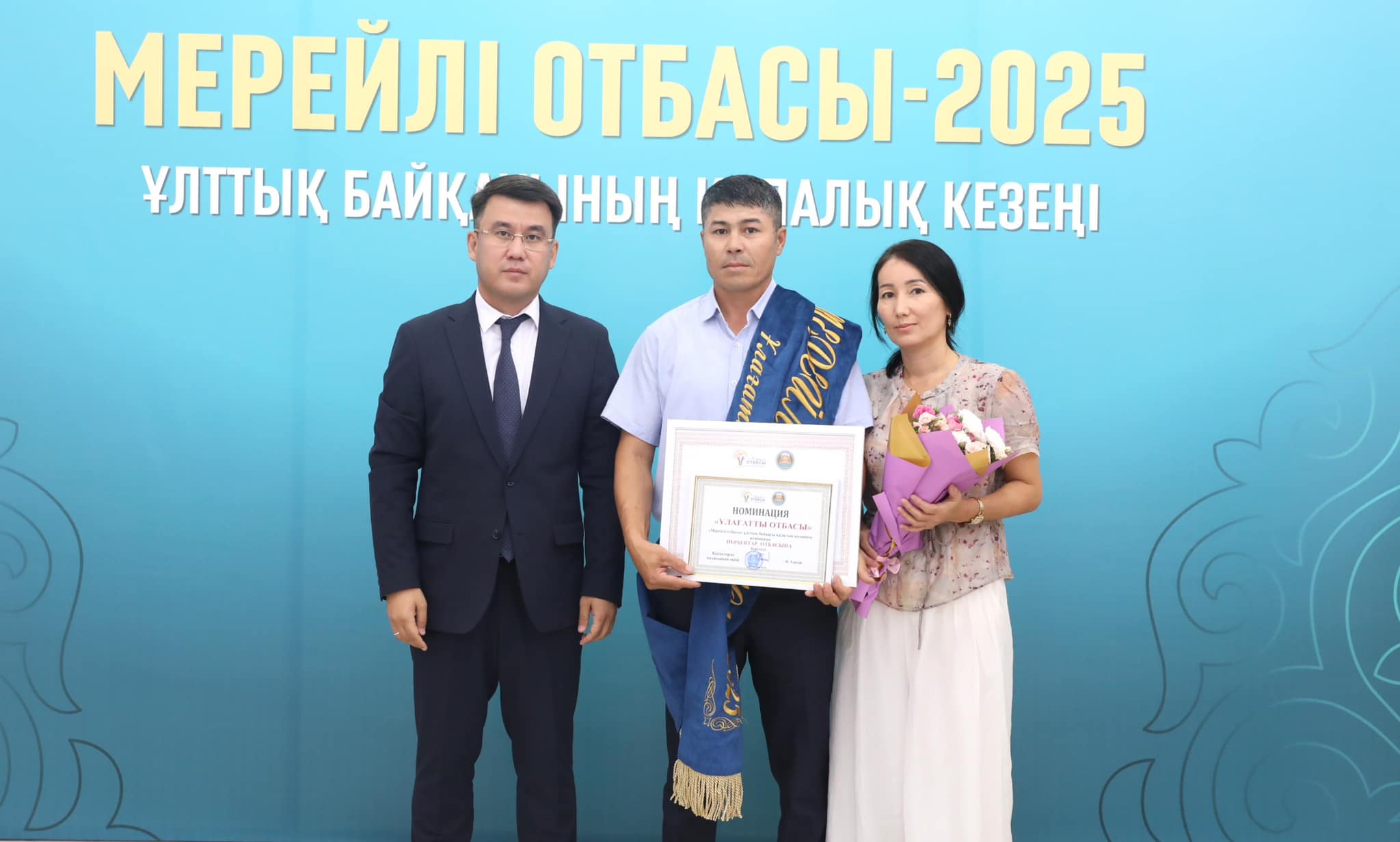 1 «Мерейлі отбасы» конкурсының жеңімпаздары марапатталды.jpg