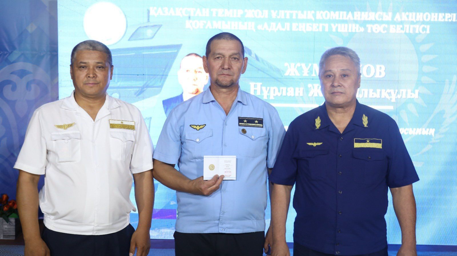 1 Теміржолшылар құрметке бөленді.jpg