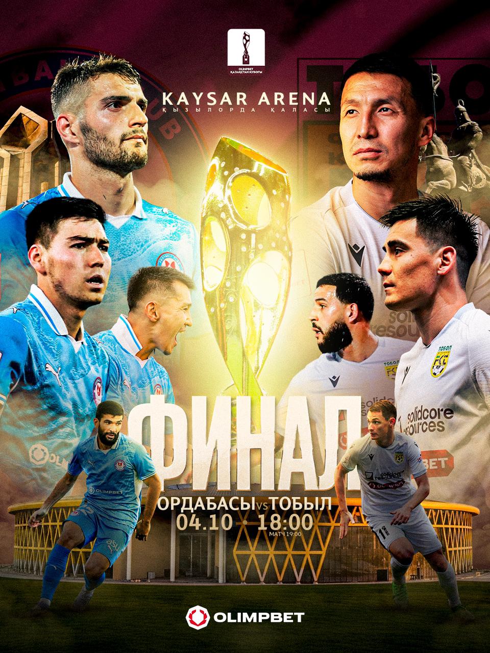 1Қазақстан кубогының финалы–2025.jpg