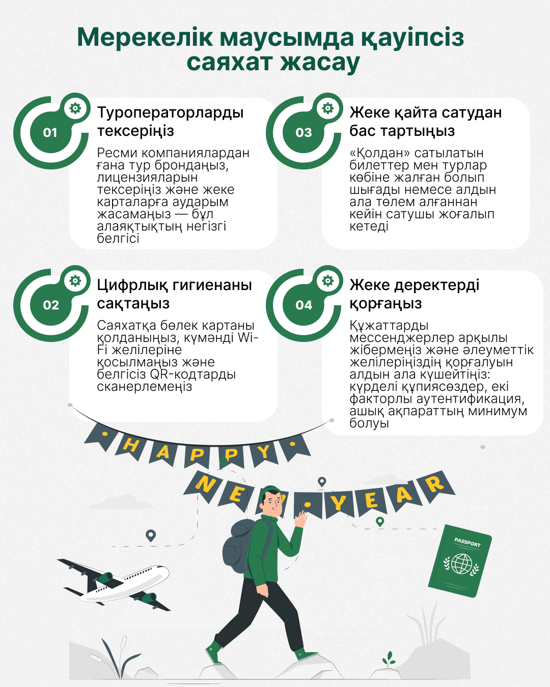 2605-infografika-kaz-69.png