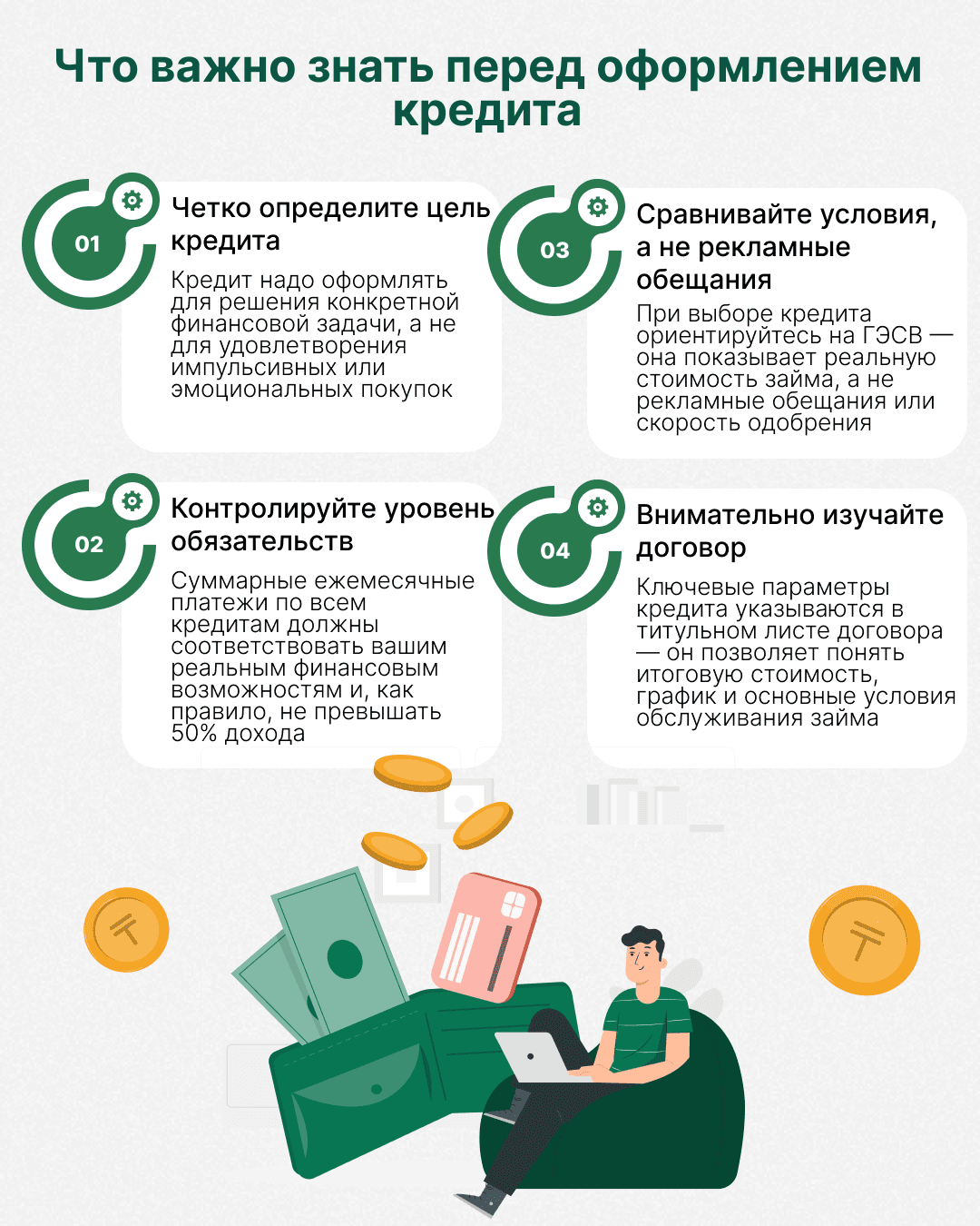 2605-infografika-kaz-76.png