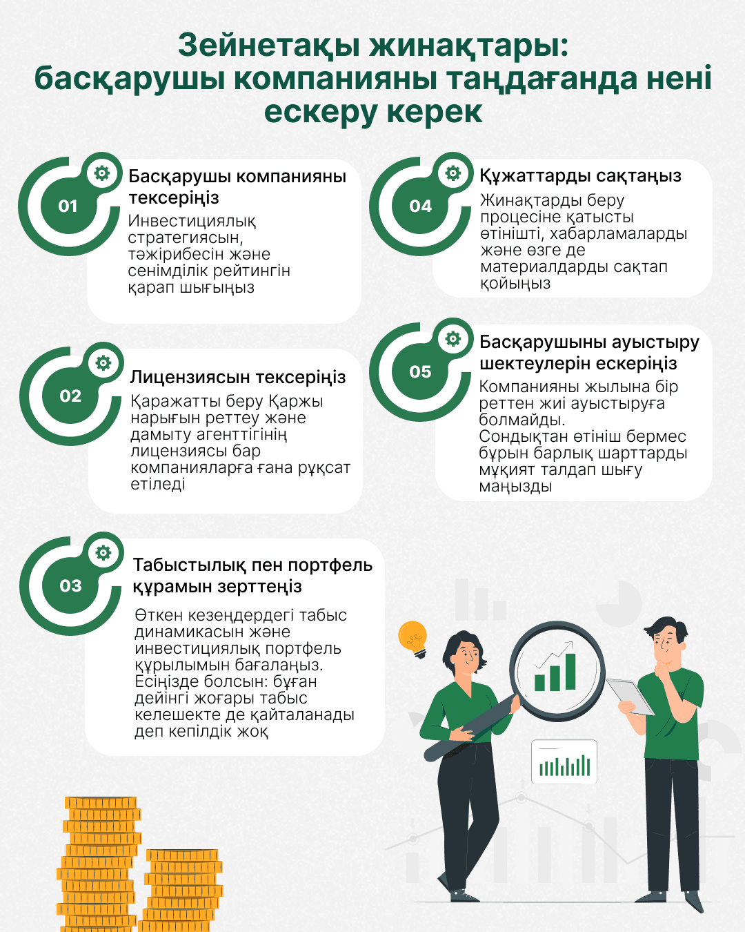 26.05 инфографика каз-6.png