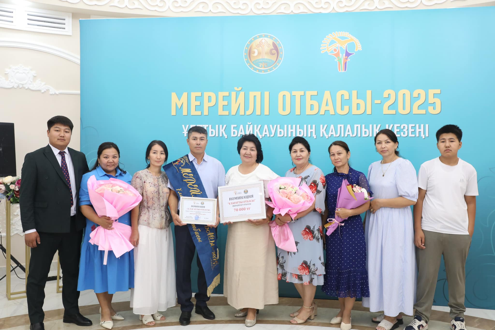 2 «Мерейлі отбасы» конкурсының жеңімпаздары марапатталды.jpg