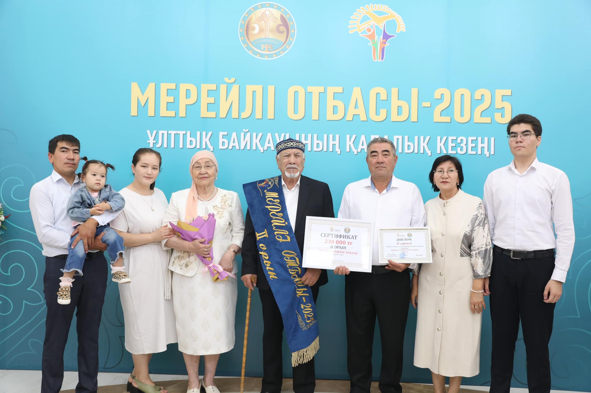 3 «Мерейлі отбасы» конкурсының жеңімпаздары марапатталды.jpg
