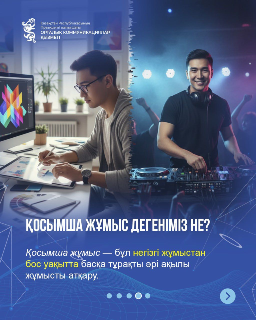 3Қазақстандықтарға қосымша жұмыс істеуге рұқсат бар.jpg