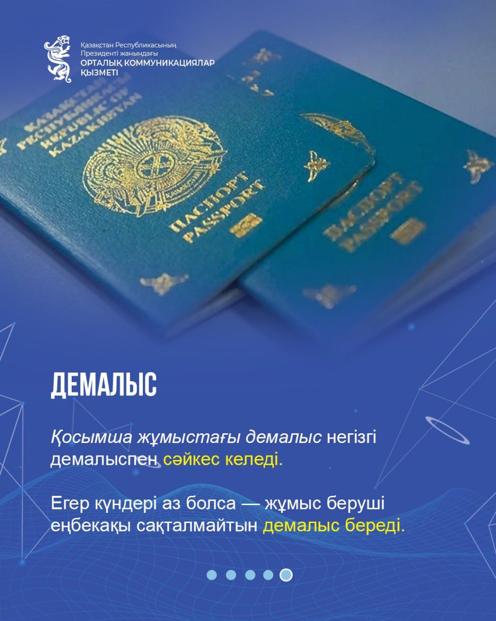 4Қазақстандықтарға қосымша жұмыс істеуге рұқсат бар.jpg