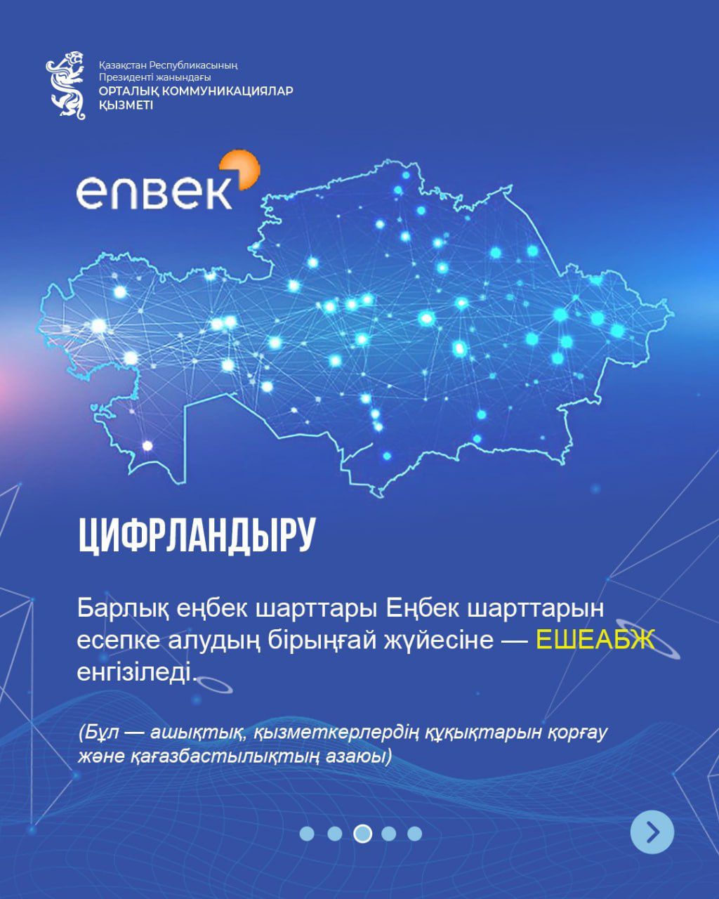 5Қазақстандықтарға қосымша жұмыс істеуге рұқсат бар.jpg