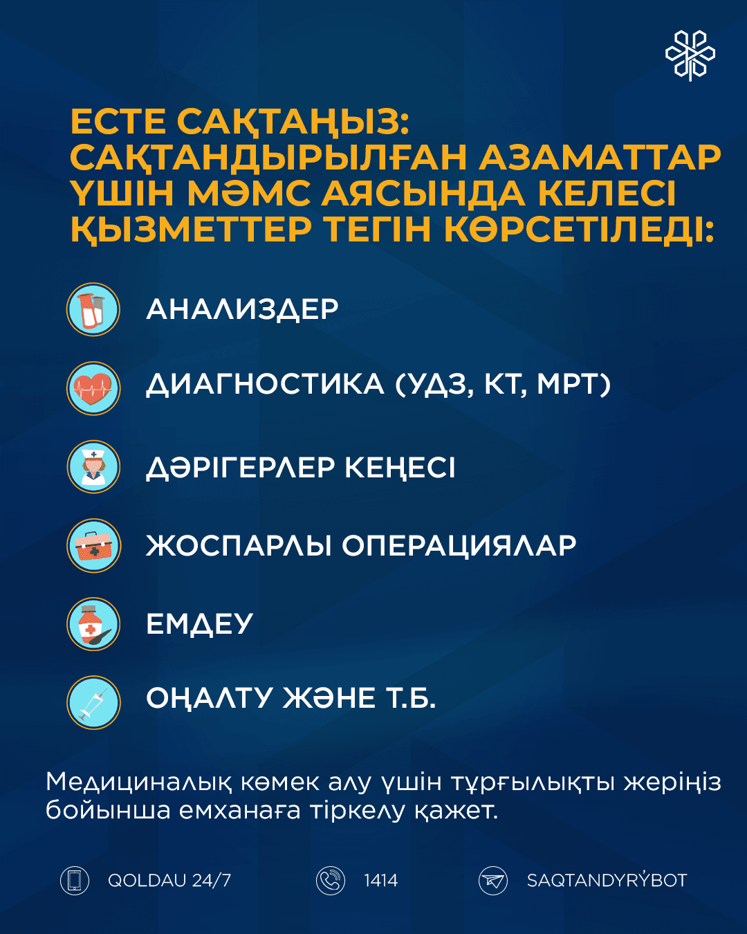 5 каз.png