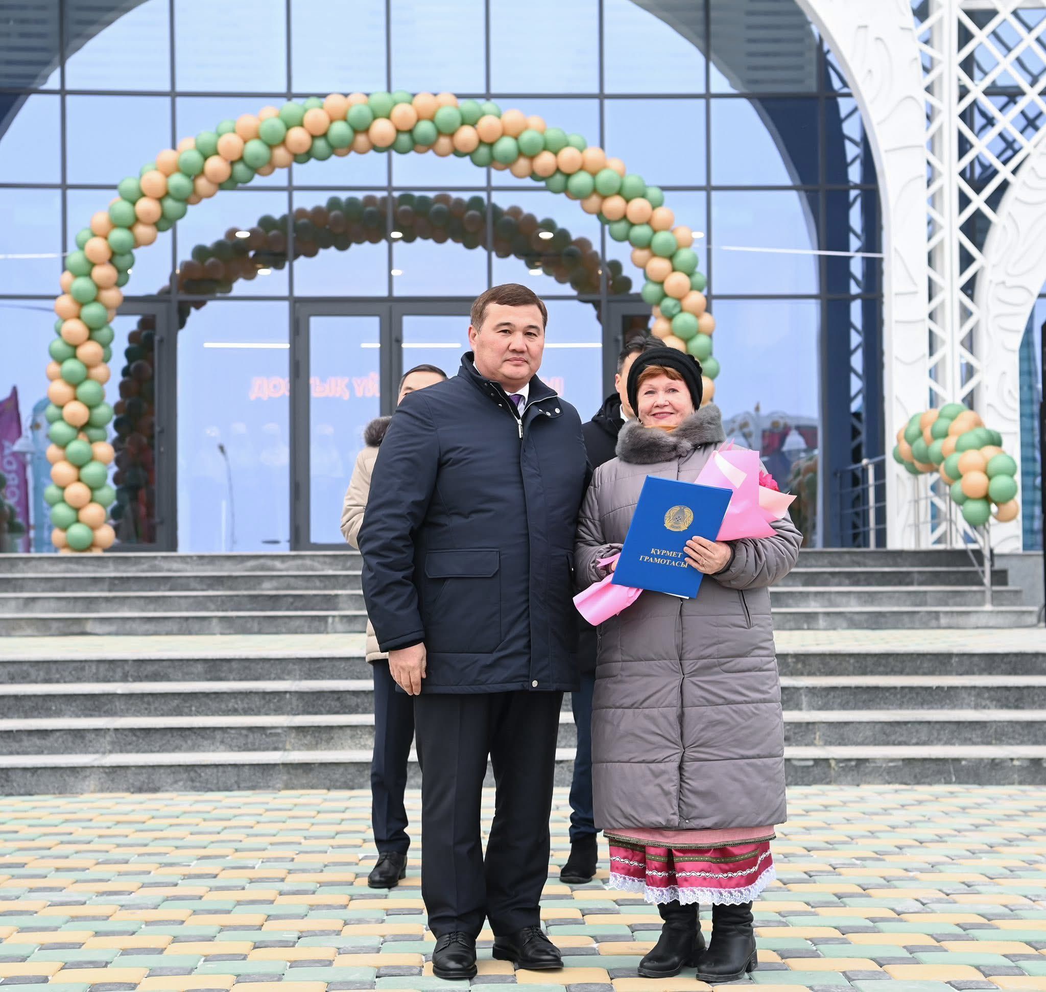 акимат дом дружбы 