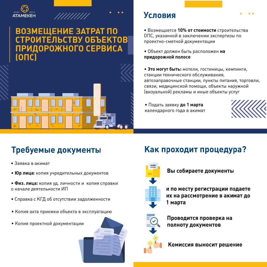 6. придорожка - рус.jpg