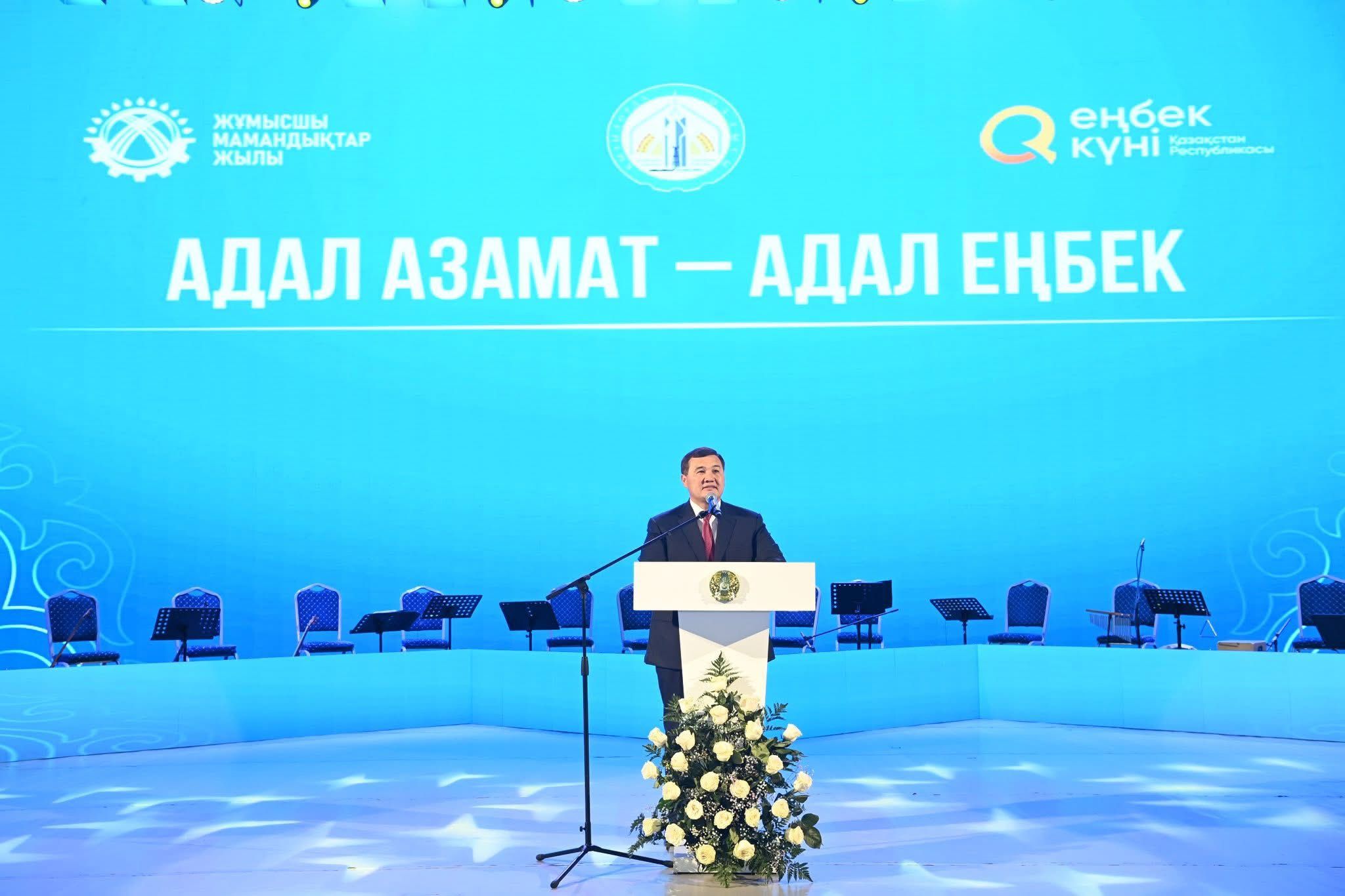 Адал азамат - адал еңбек.jpg