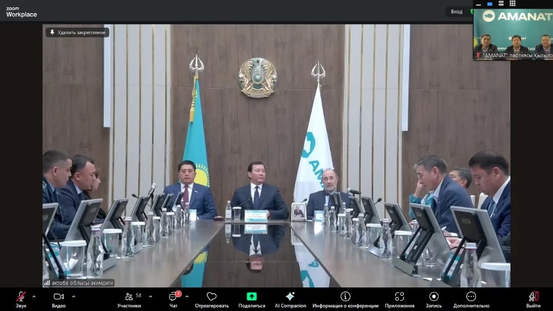 Аманат көшпелі отырыс 3.jpg