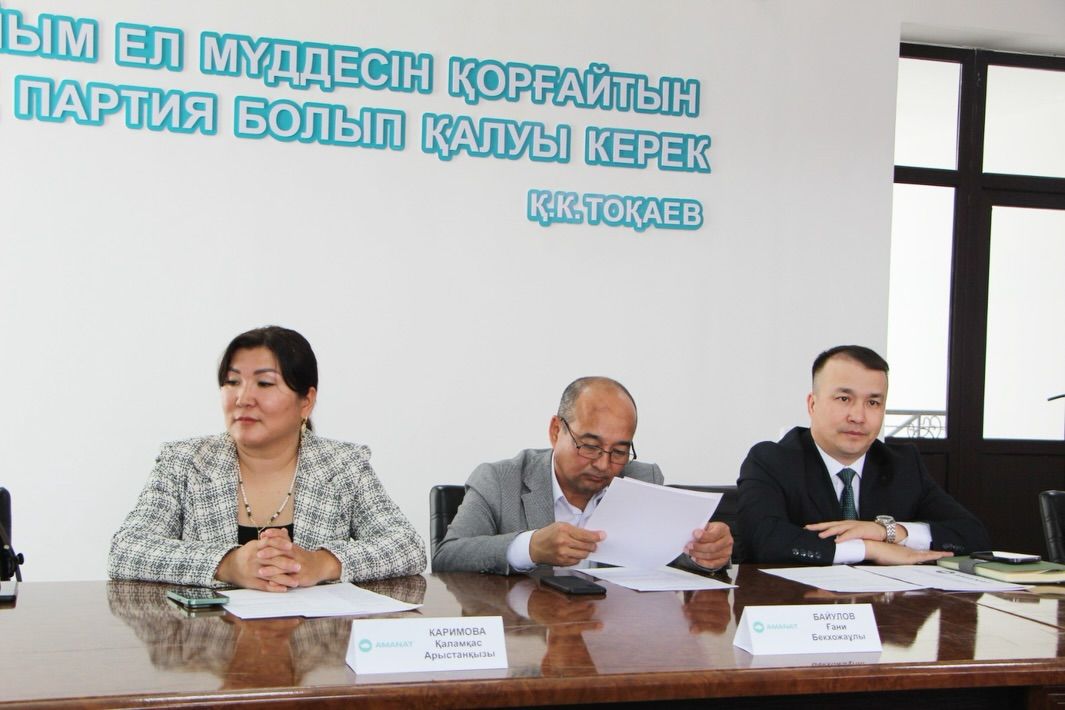 Аманат әлеуметтік қолдау 3.jpg