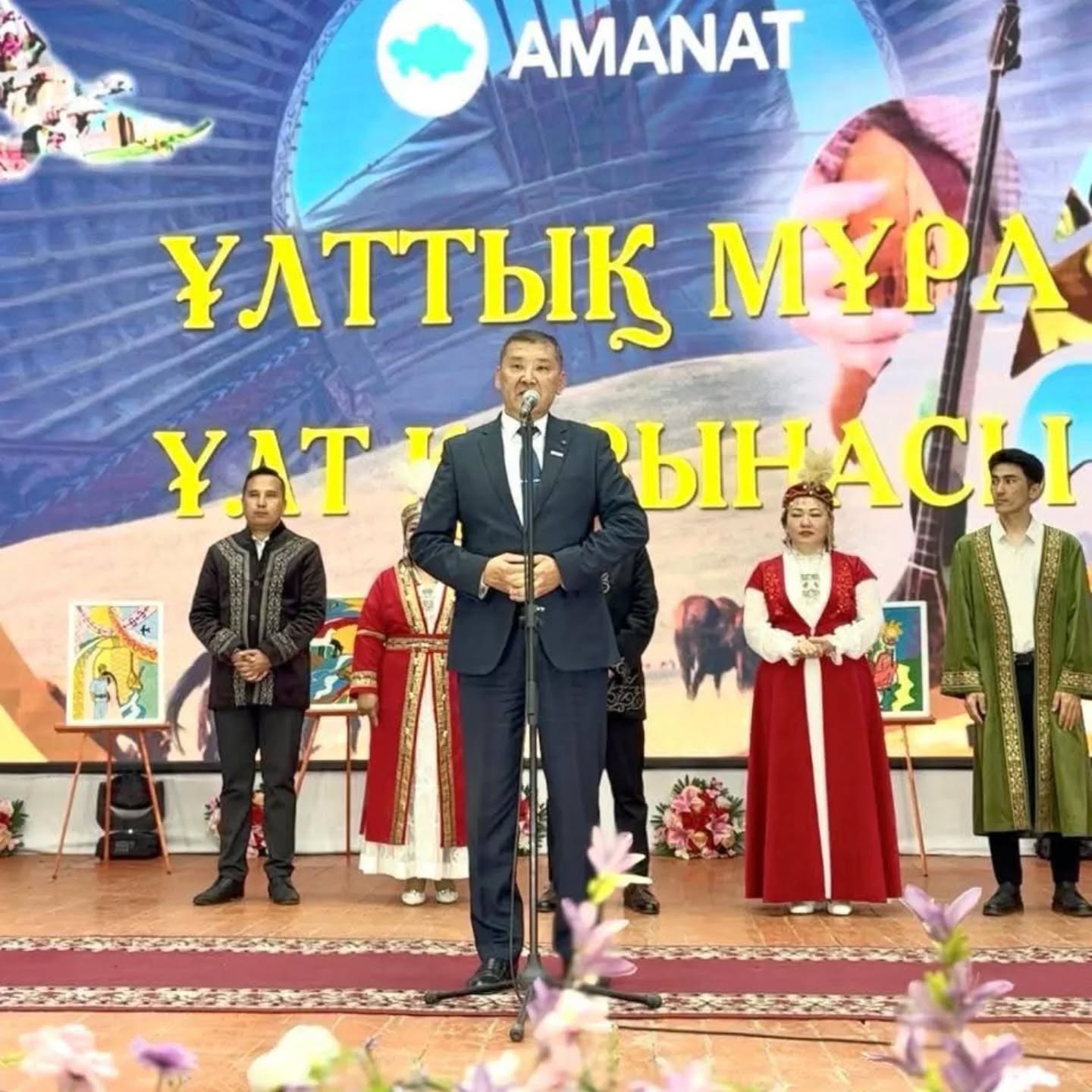 Аманат ұлттық мұра 4.jpg