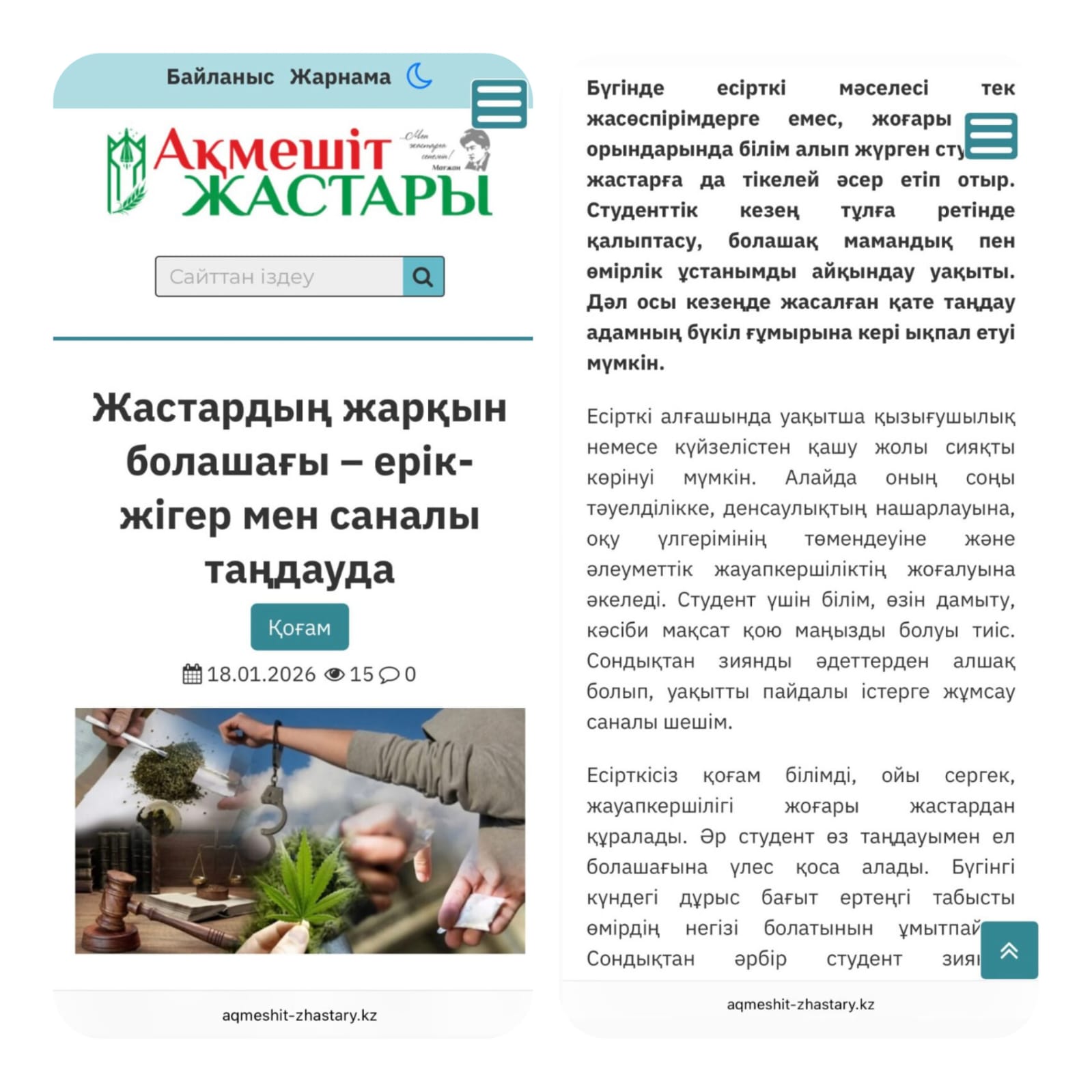 Антинаркотический конкурс юных журналистов «Я против наркотиков!».jpg