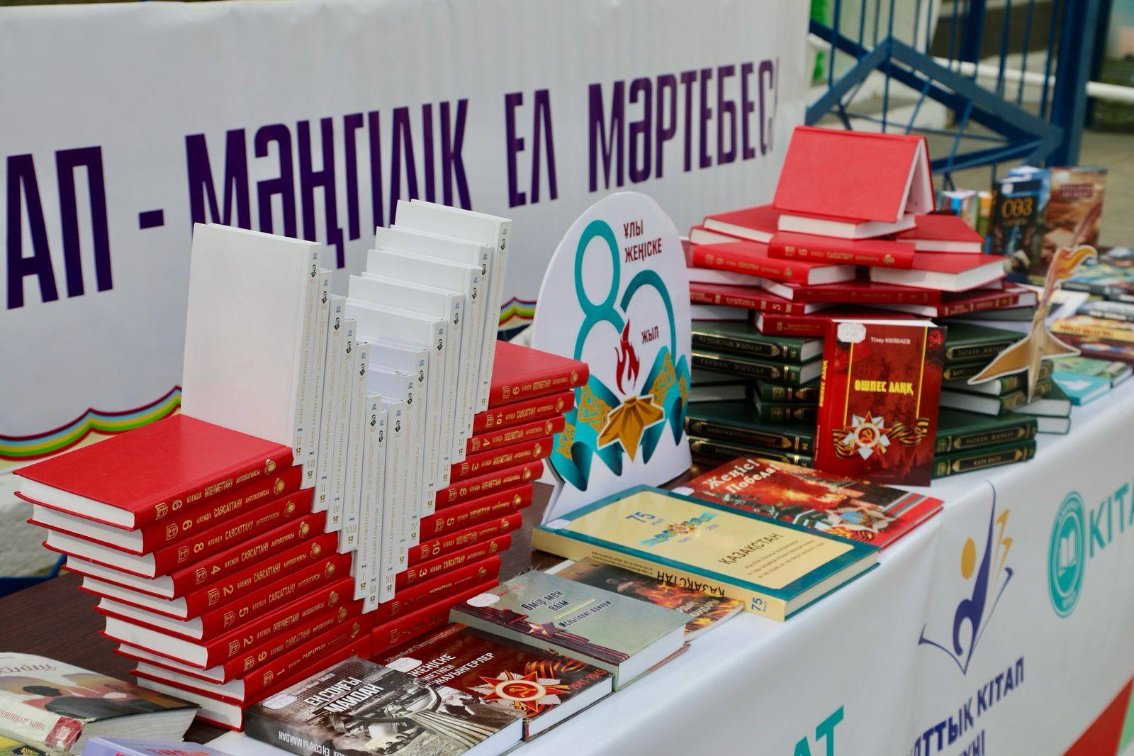 Арал кітап күні 2.jpg