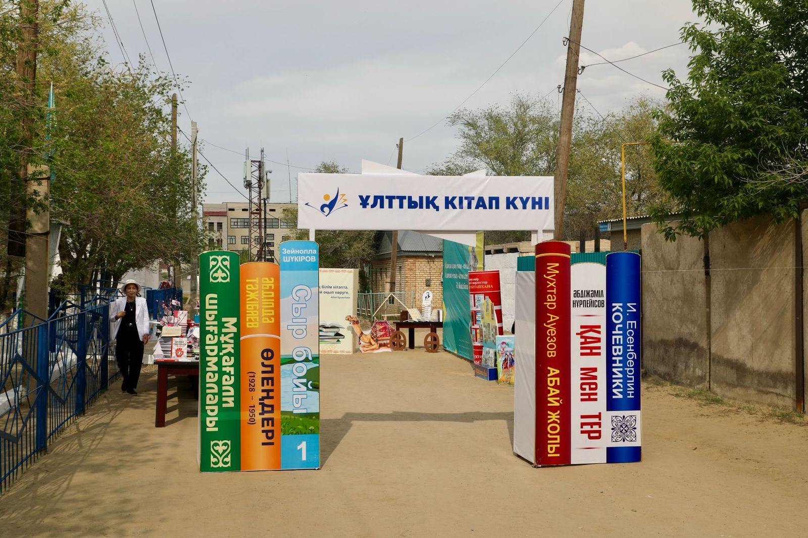 Арал кітап күні.jpg