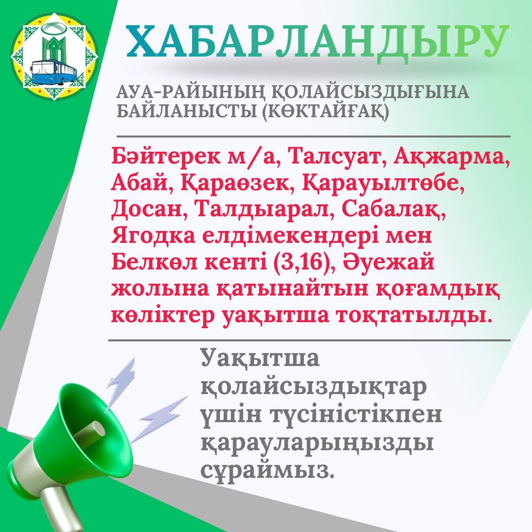 Ауа-райының күрт өзгеруіне байланысты қала көшелерінде көктайғақ (гололед) орын алуда..jpg