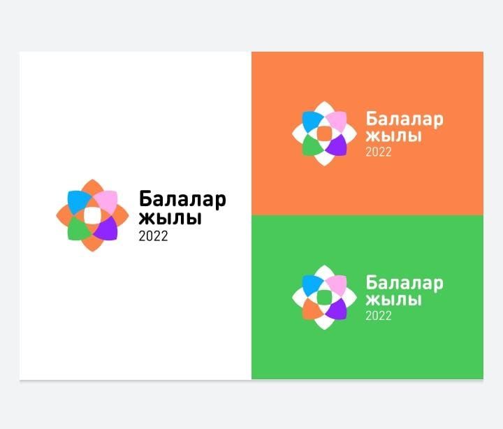 Балалар жылы.jpeg