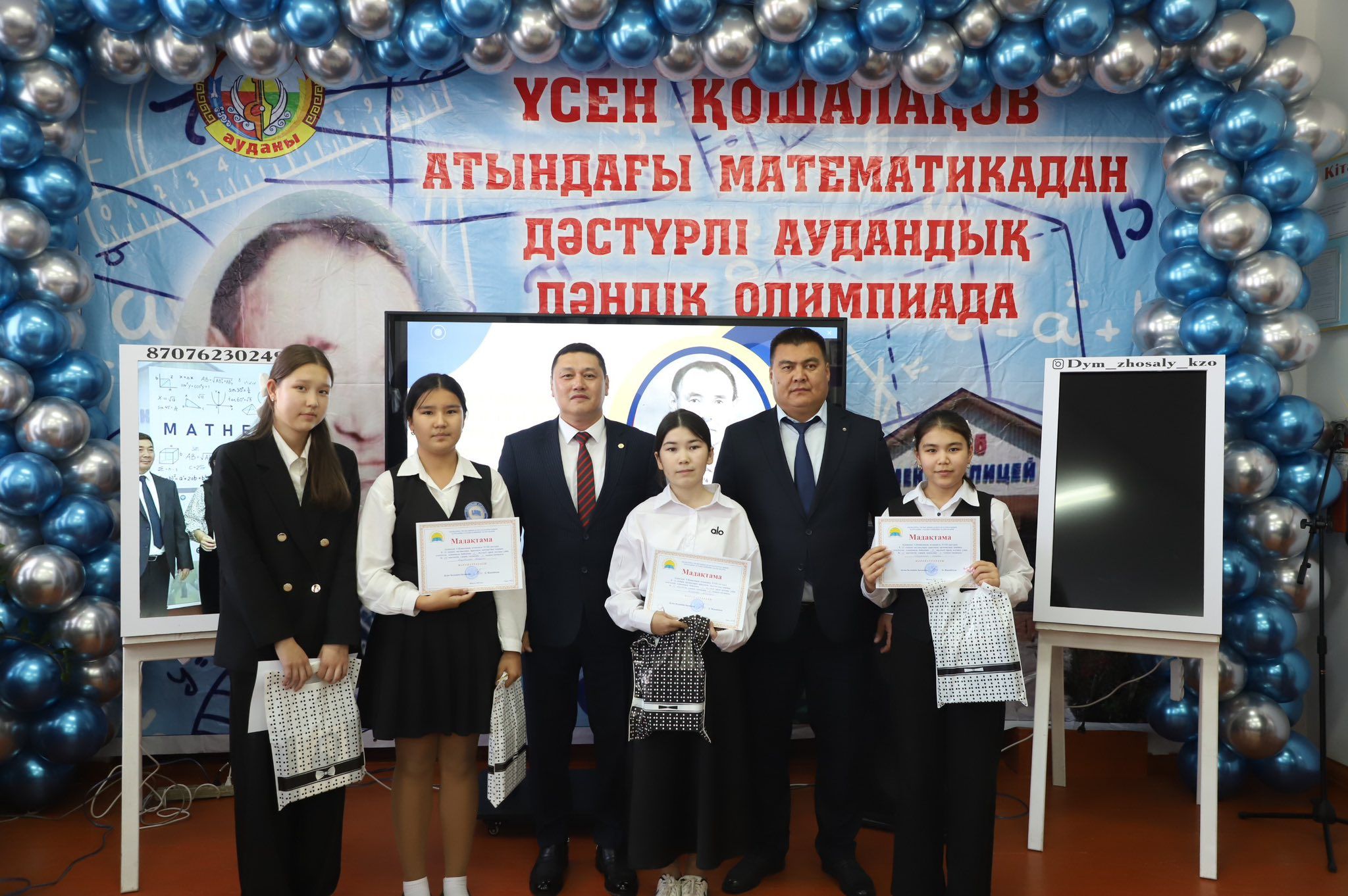 Білім додасы.jpg