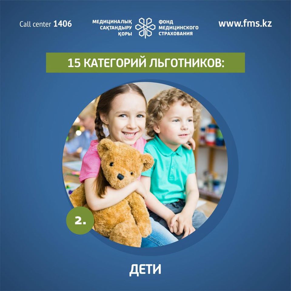 ДЕТИ.jpg