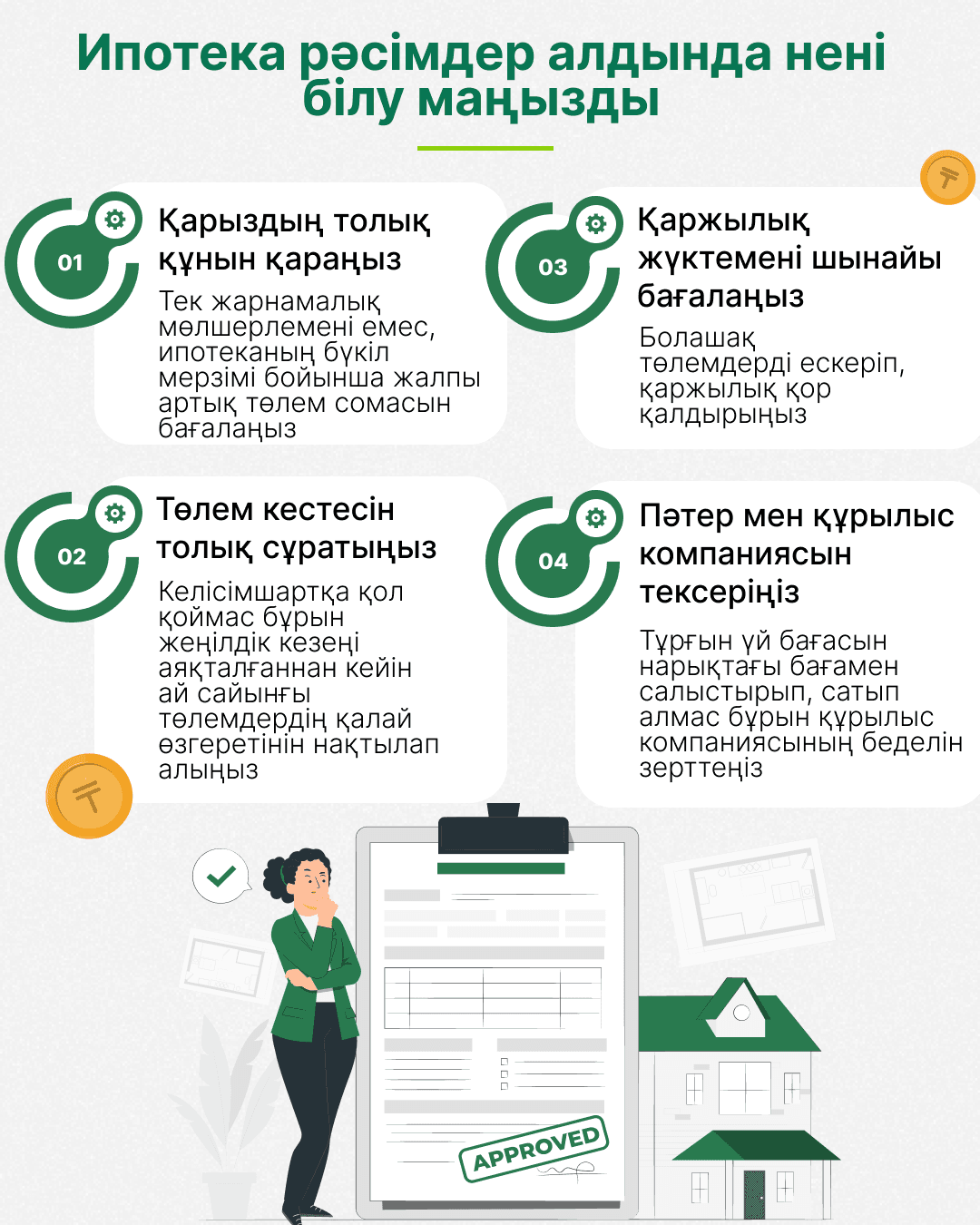 Финграмота ипотека.png