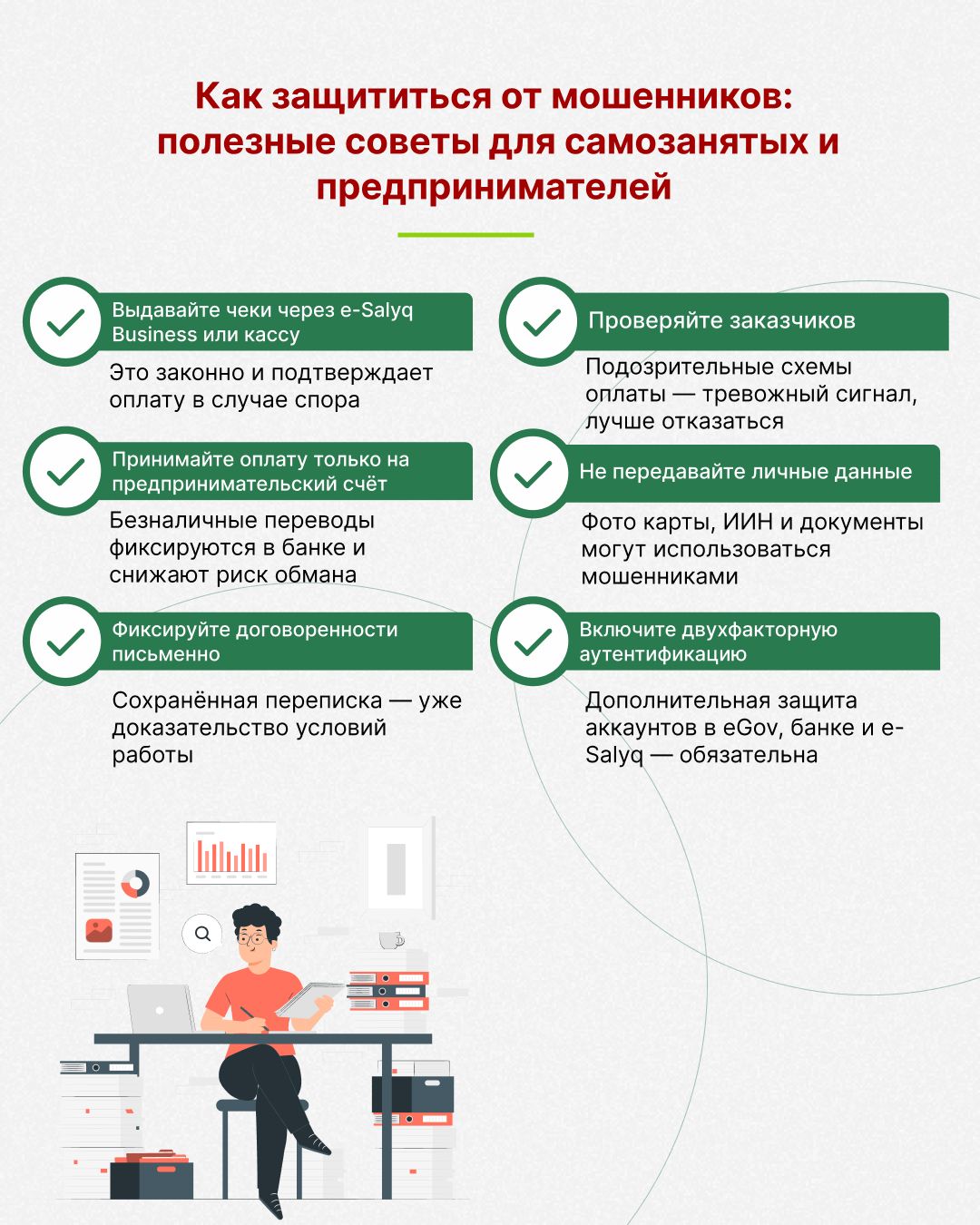 Финграмота.jpg