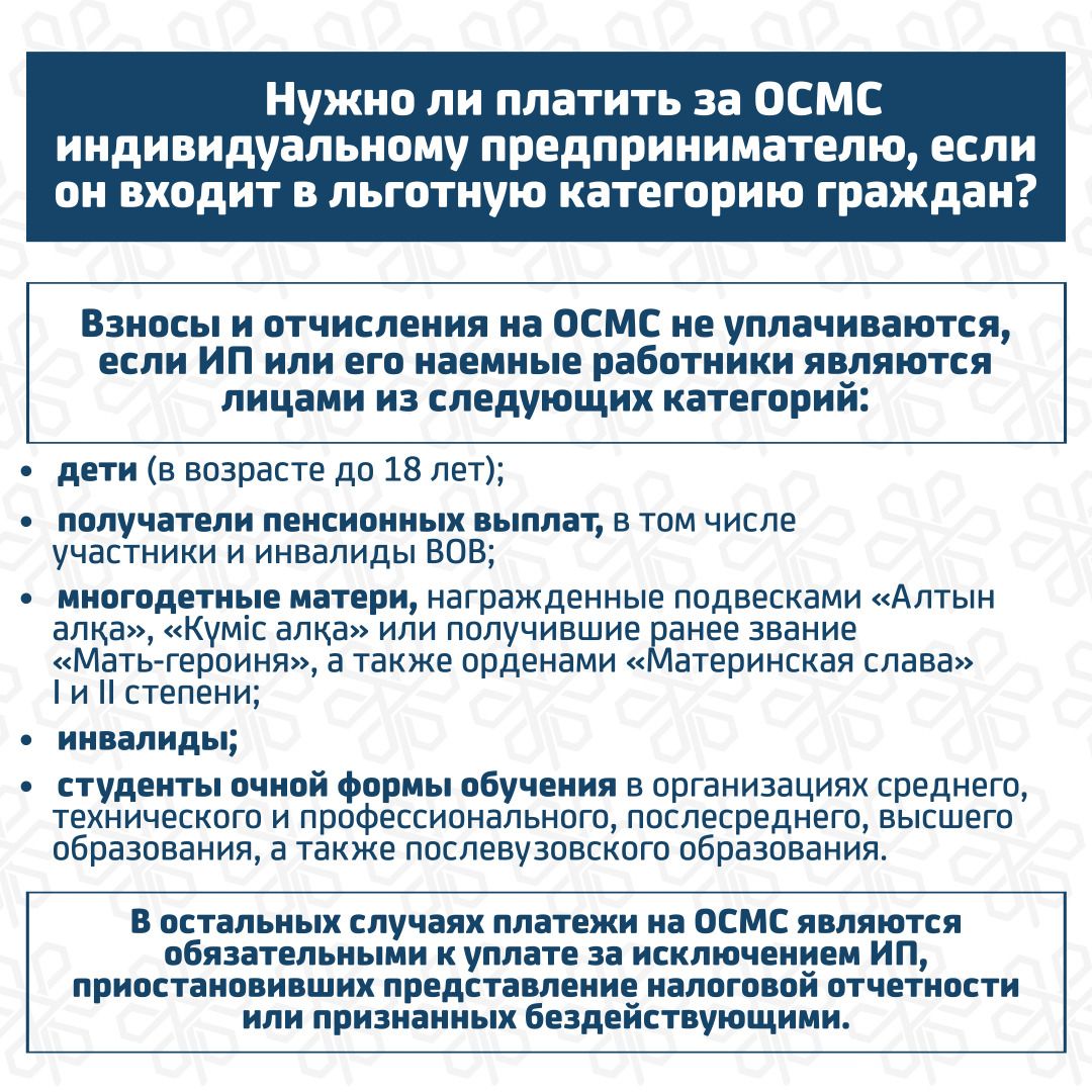 ИП рус.jpg