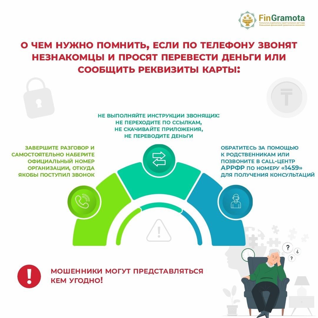 Инфографика 1254122.jpg