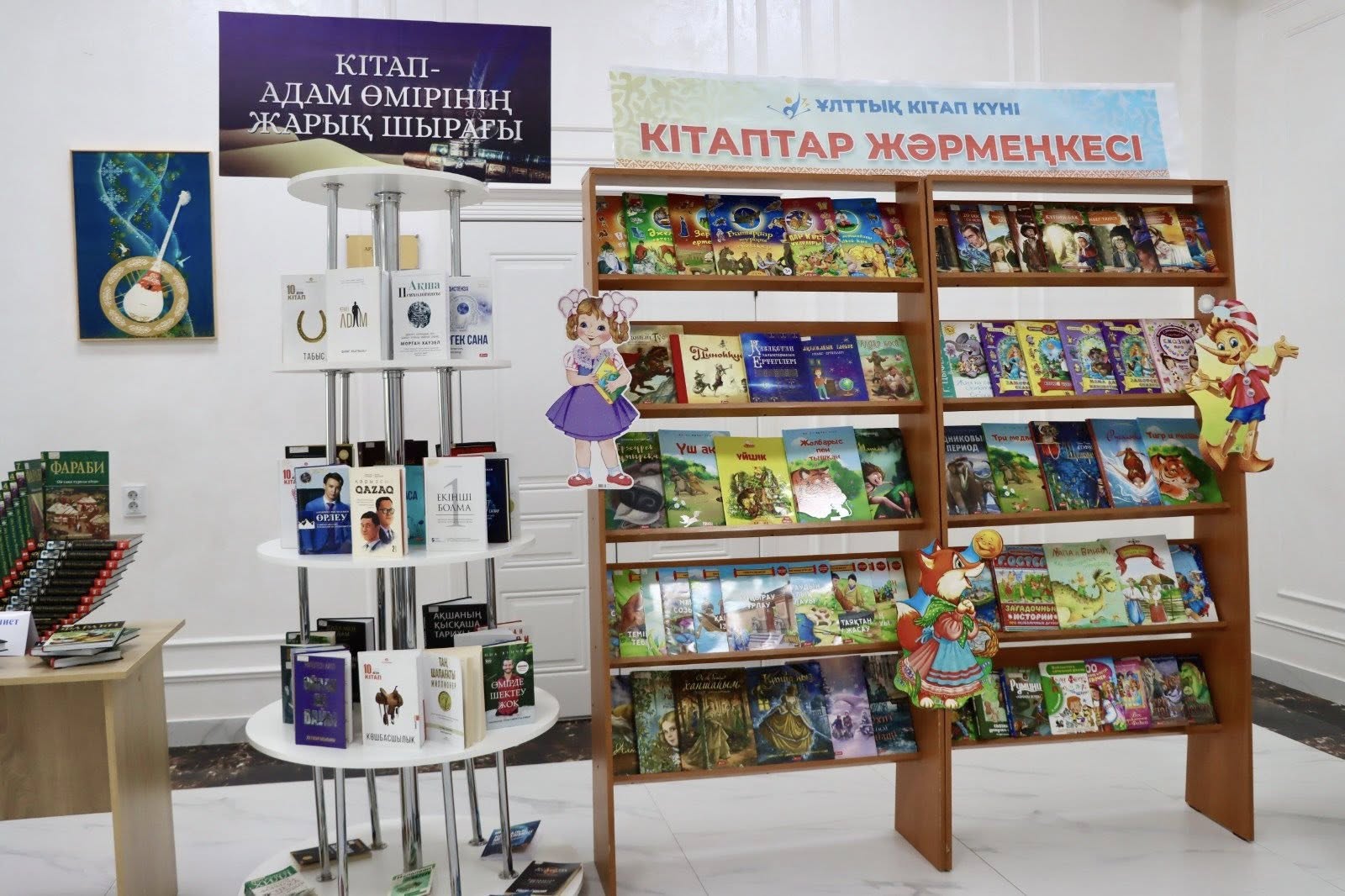 Кітап күні 2.jpg