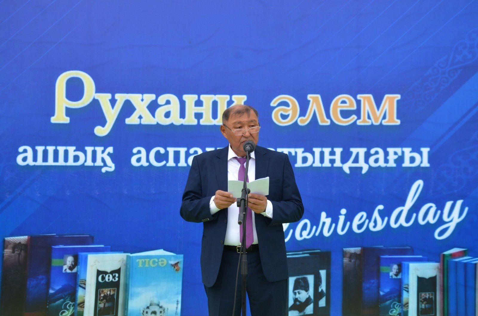 Кітап пен руханият ұлықталған күні1.jpg