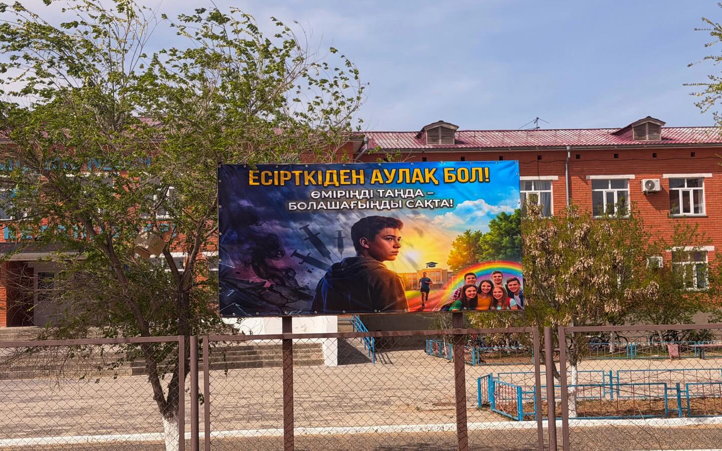 Конкурс билбордов «Скажи наркотикам – нет!»1.jpg