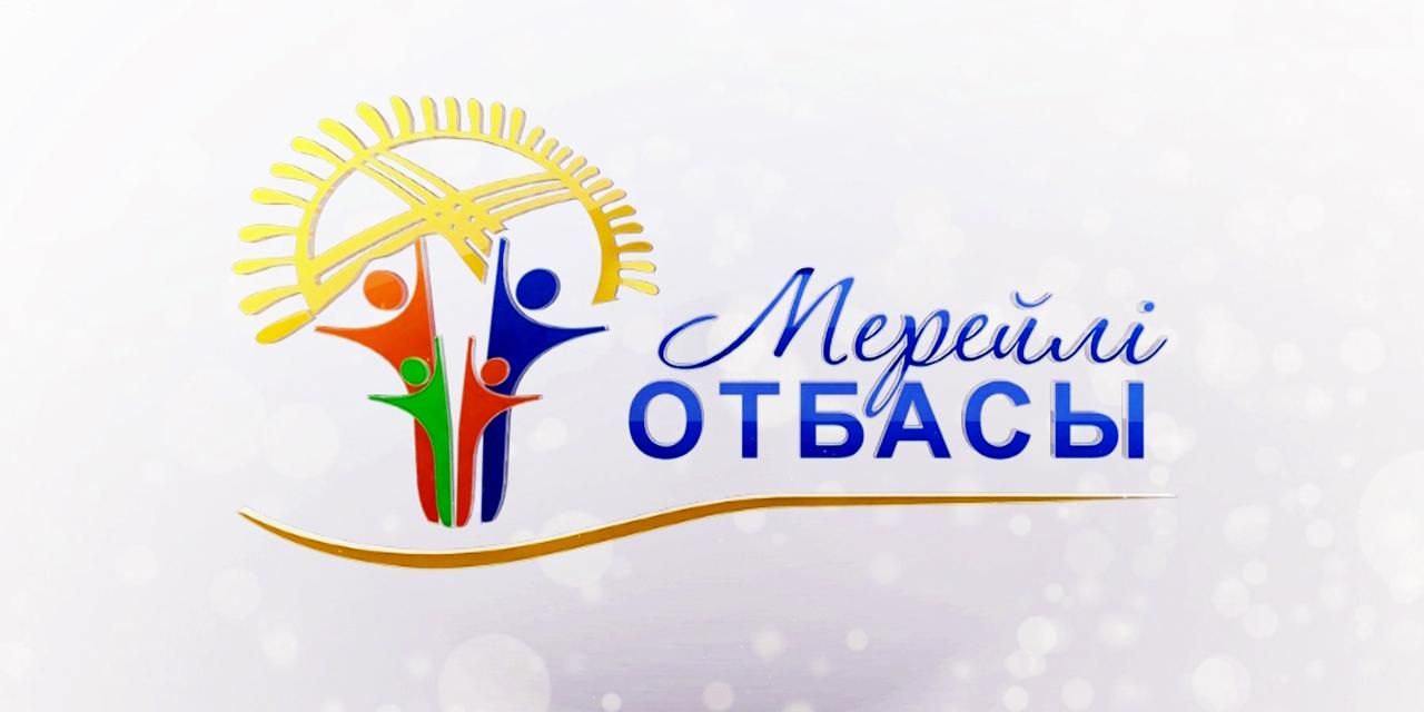 Отбасы банк приложение. Ипотека отбасы банк. Отбасы банк отау подать заявку. Проект партии бақытты отбасы. Отбасы банк отау подать заявку.