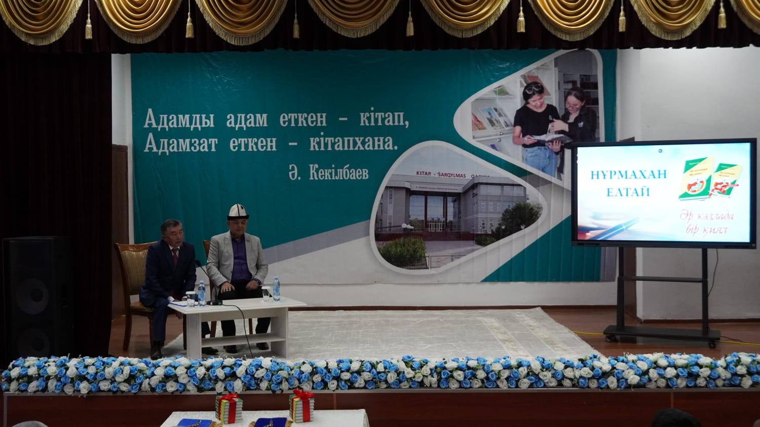 Нұрмахан Елтай жаңа кітап 2.jpg