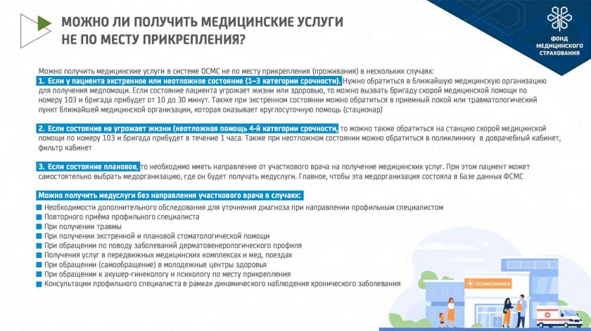 ОСМС.jpg