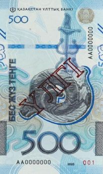 О выпуске в обращение банкнот номиналом 500 тенге из новой серии «Сакский стиль».jpg