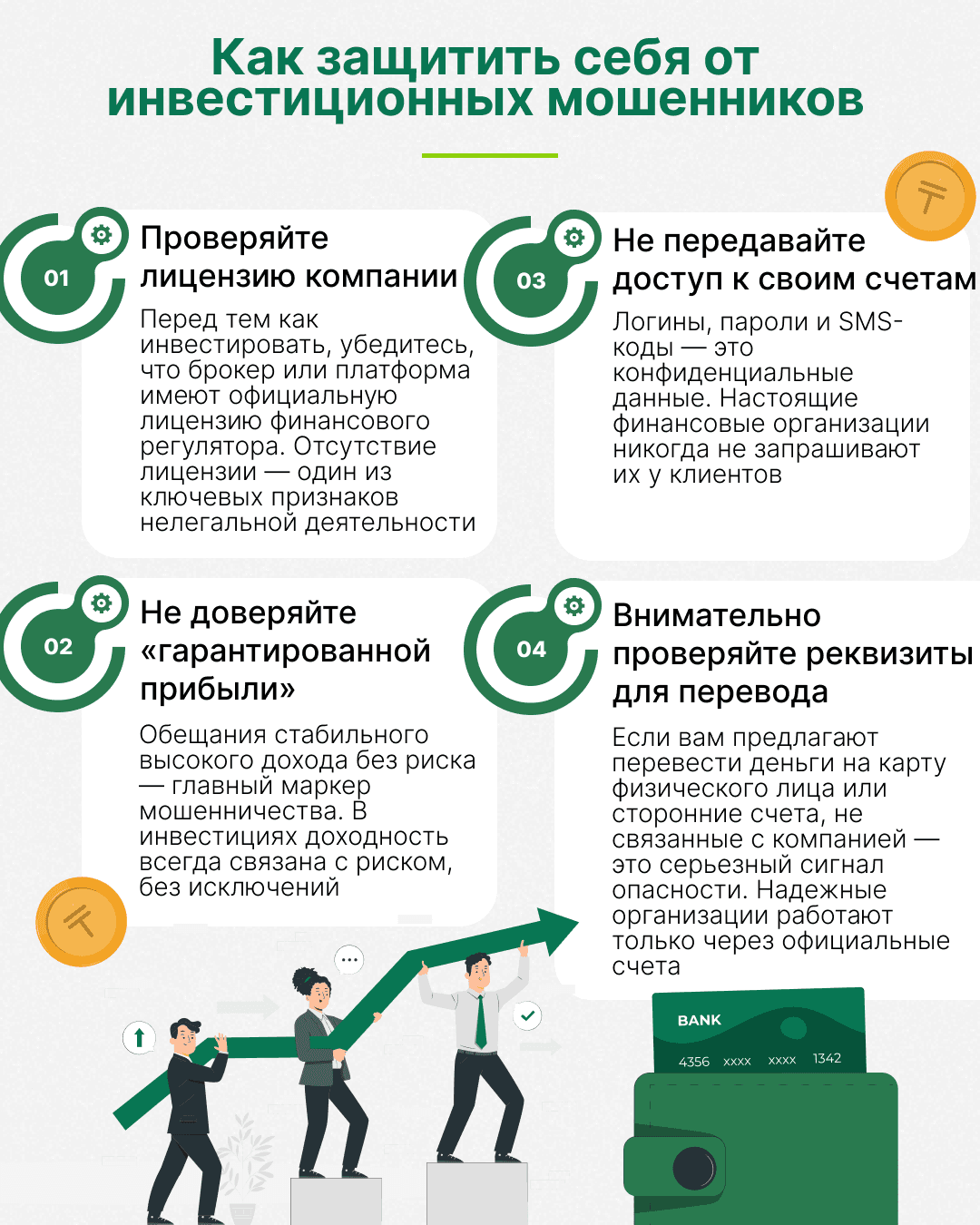 Осторожно лжеброкеры втягивают граждан в дропперство1.png