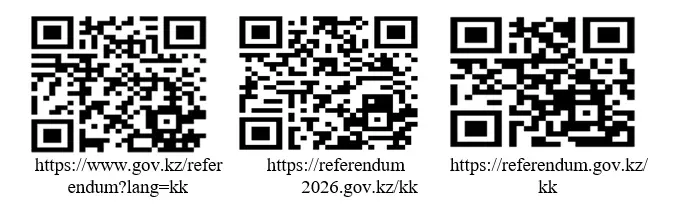 Референдум QR.webp