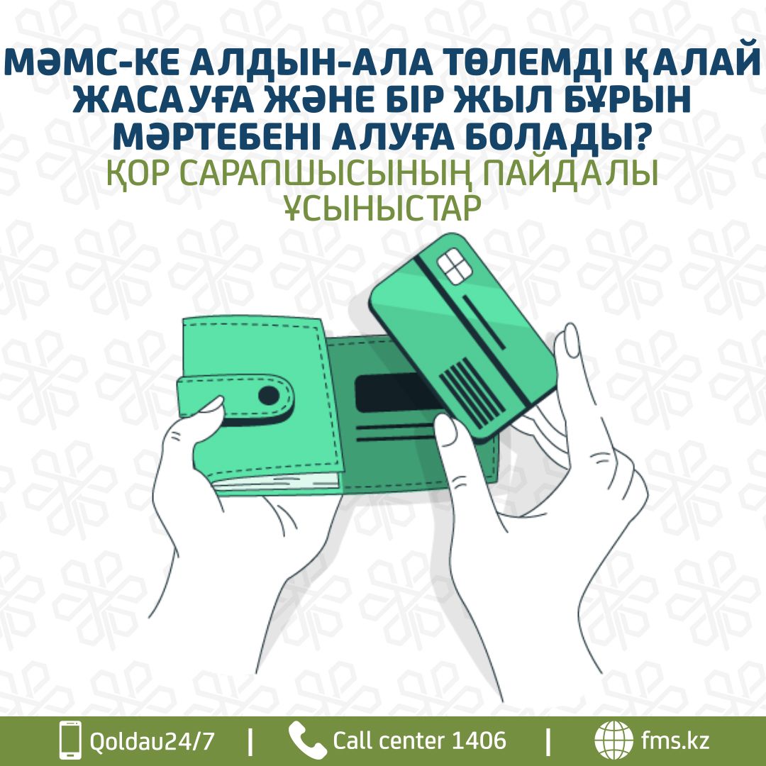 Статус каз.jpg