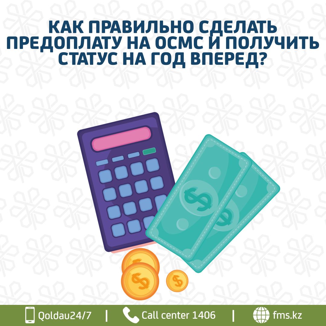 Статус русс.jpg