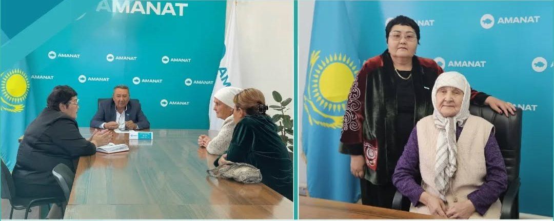 Тұрғын өтініші Аманат.jpg