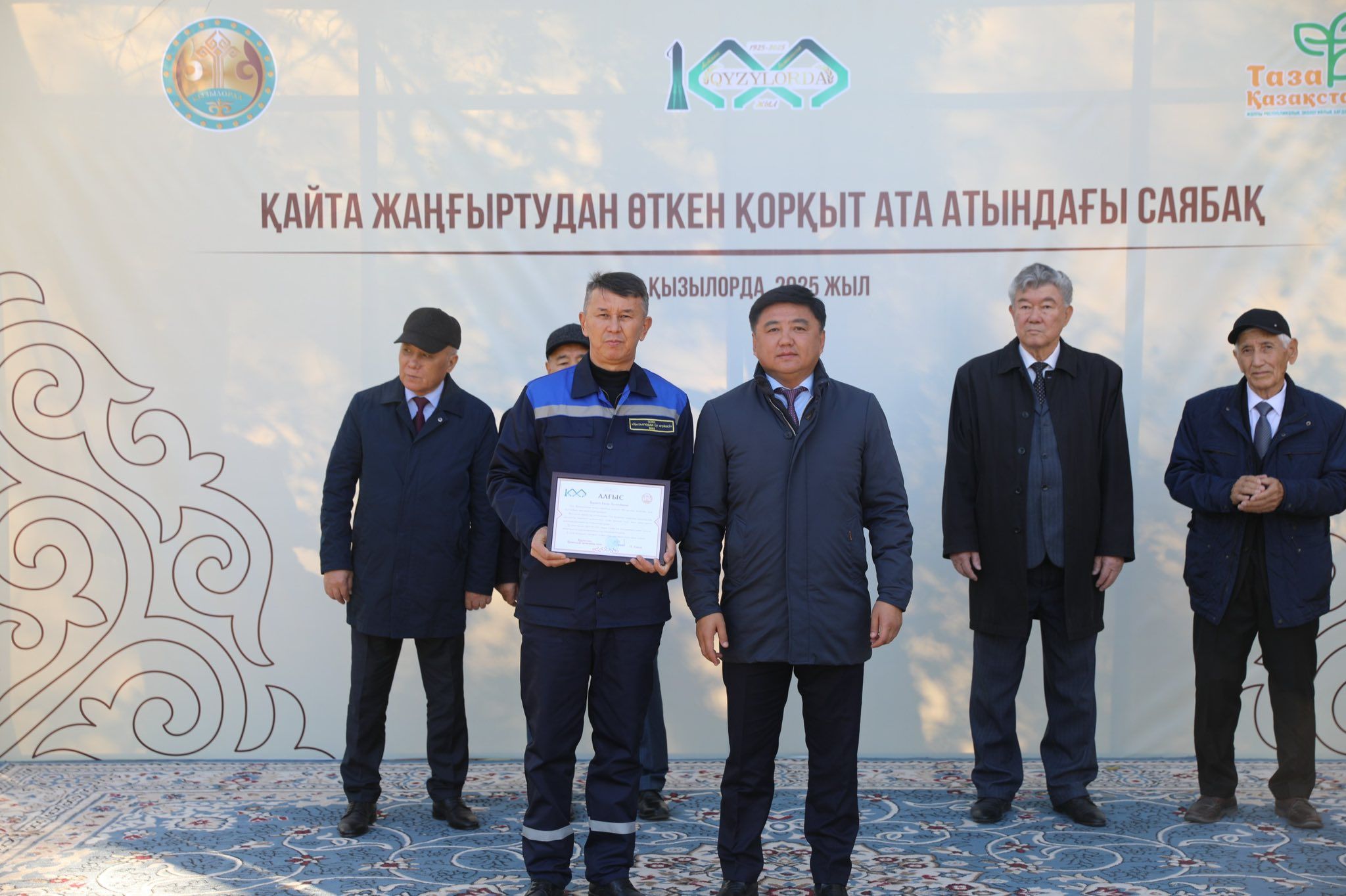 Таза Қазақстан В Кызылорде наградили участников эко-акции.jpg