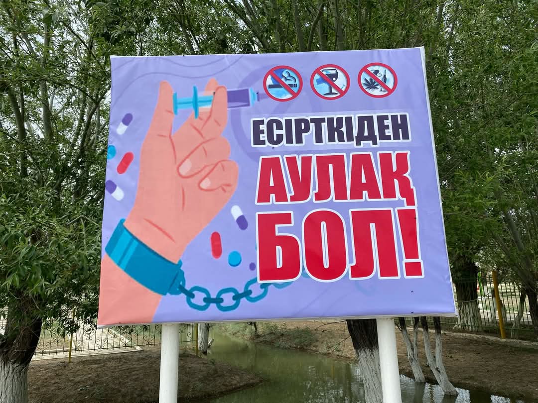 В учебных заведениях разместили антинаркотические билборды.jpg